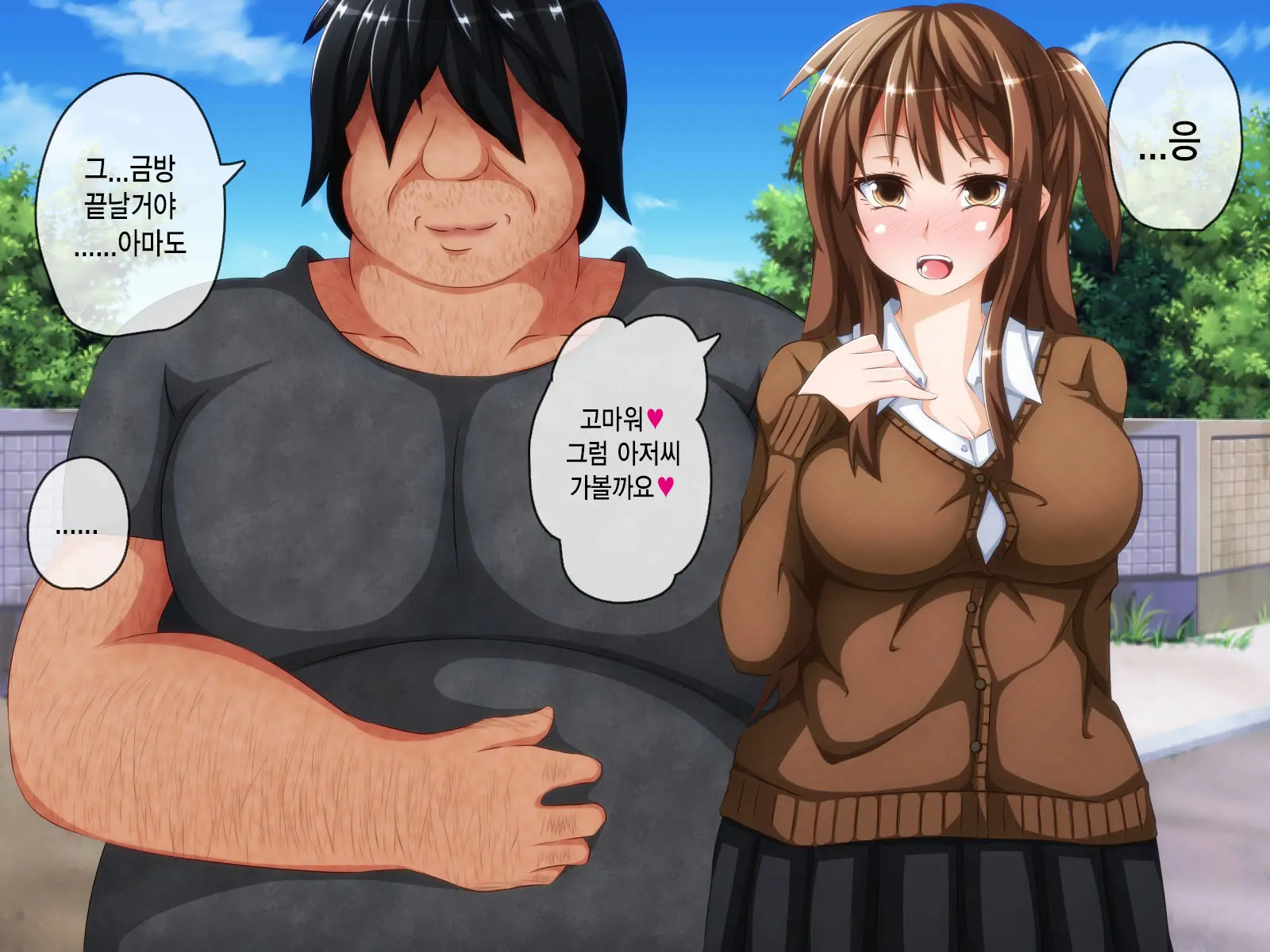 Anata No Kanojo... Netoraretemasen Ka? Kouhen | 당신의 여자친구 네토라레당하지 않으셨나요? 후편